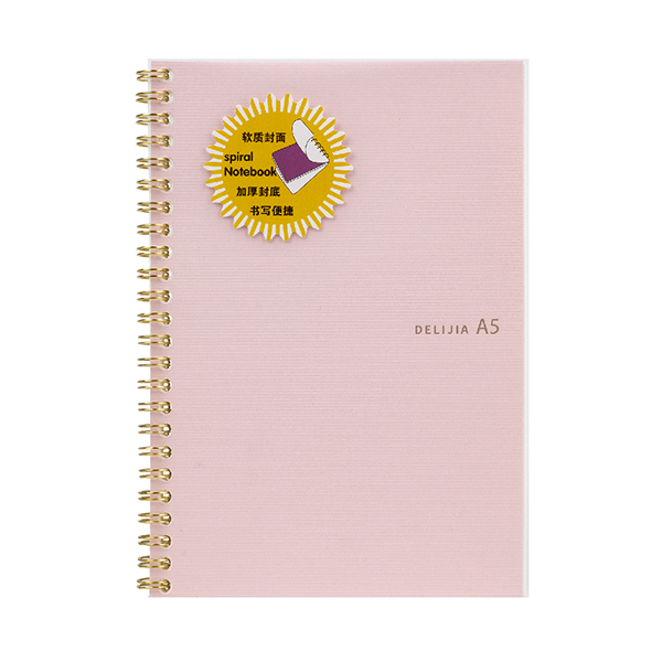 A5軟PP螺旋書(shū)